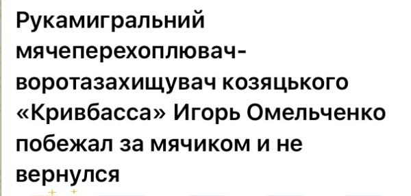 Мем: Самый удачный сейв., Максим Камерер