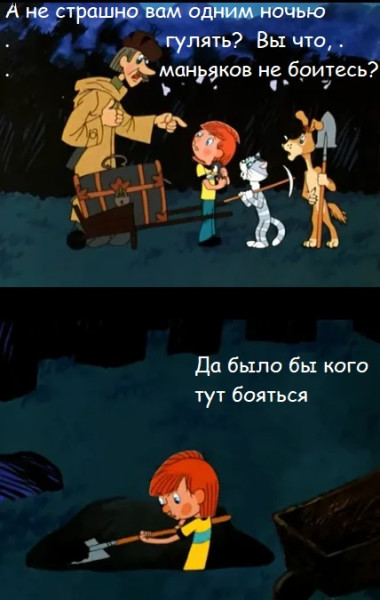 Мем, Лис Интересный