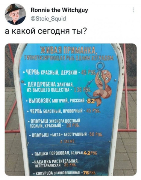 Мем, Смехалка