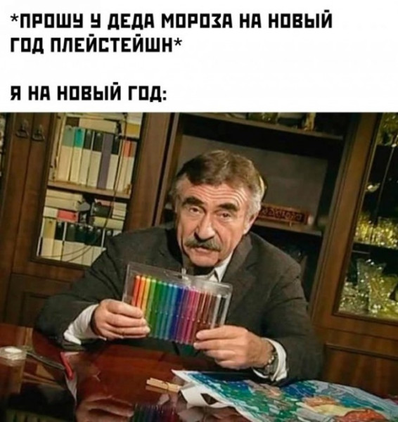 Мем, Смехалка