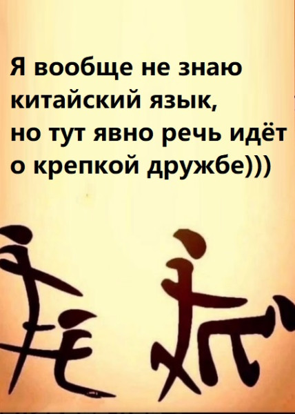 Мем, immar