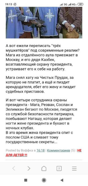 Мем, Mghost