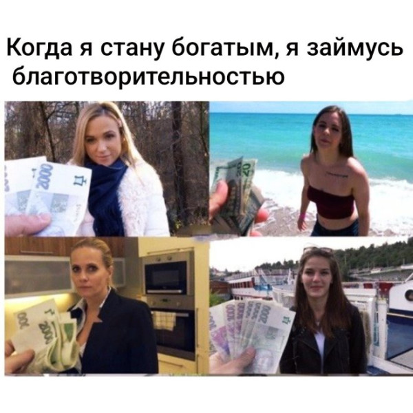 Мем: Прикол дня, iteam