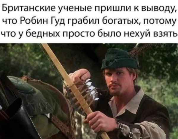 Мем: Прикол дня, iteam