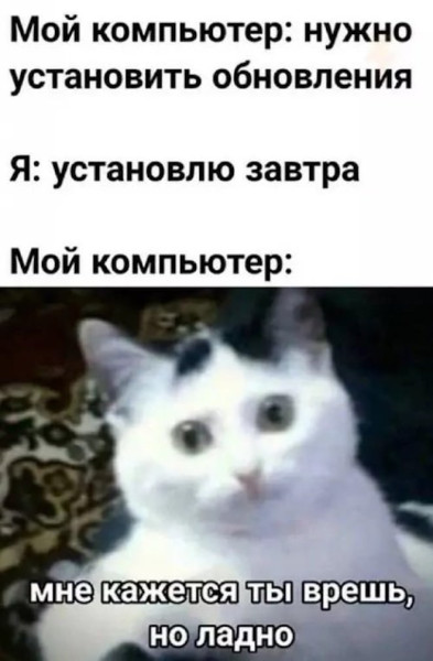 Мем: Прикол дня, iteam