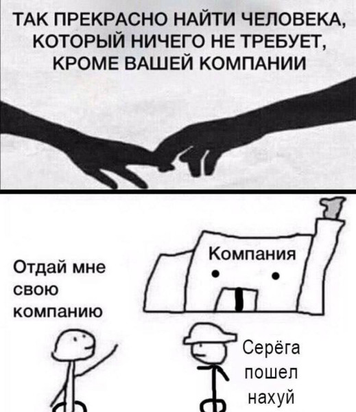 Мем: Прикольчик, iteam
