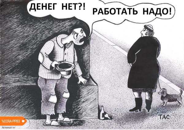 Мем, Александр Троицкий