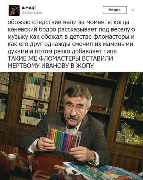 Мем, Леонид Хлыновский