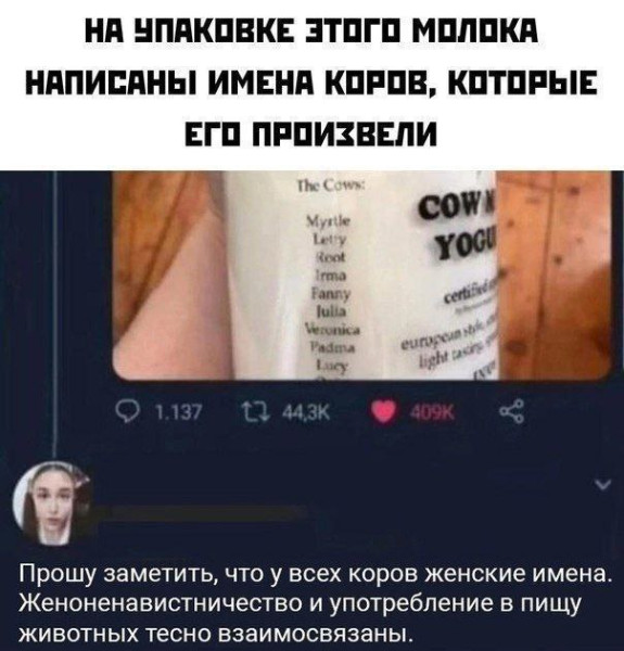 Мем, Смехалка