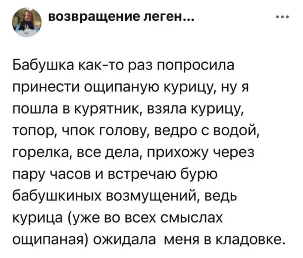 Мем, Смехалка