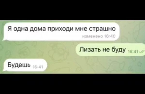 Мем, Mghost