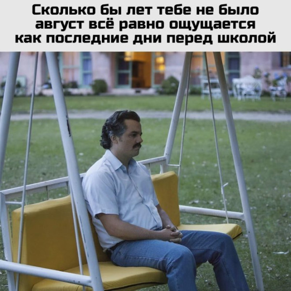 Мем: Юмор дня, iteam