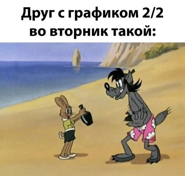 Мем: Юмор дня, iteam