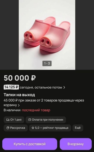 Мем, Кот Отморозкин