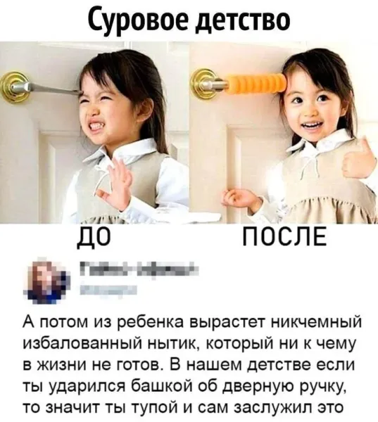 Мем, Смехалка