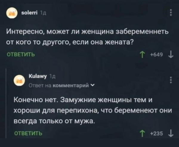 Мем, Смехалка