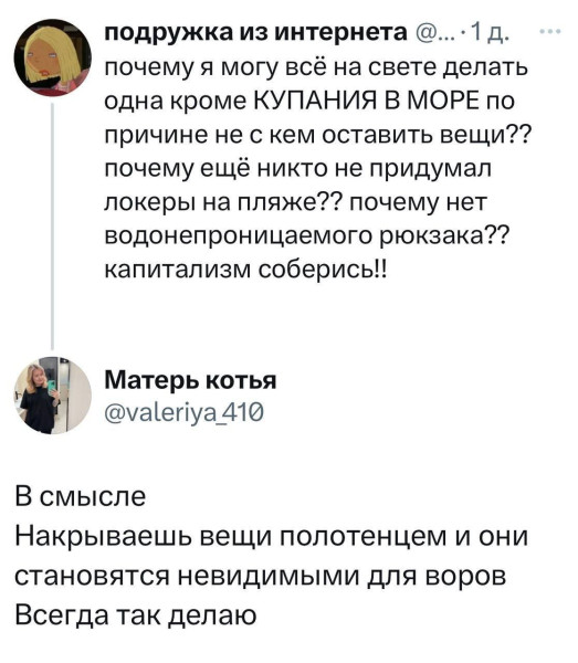 Мем, Смехалка