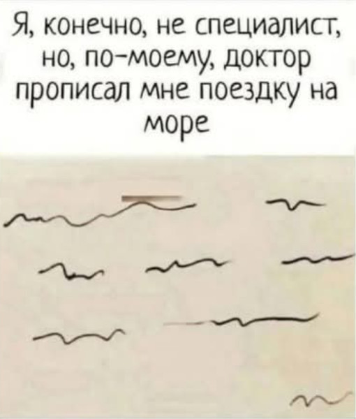 Мем, Анекдотчик