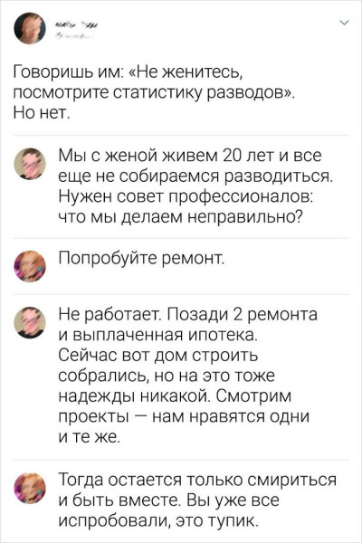 Мем, Смехалка