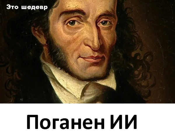 Мем: Поганен ИИ, Физрукт