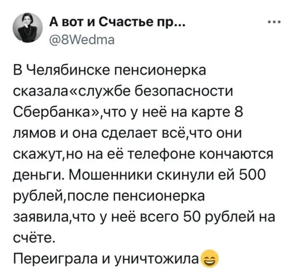 Мем, Смехалка