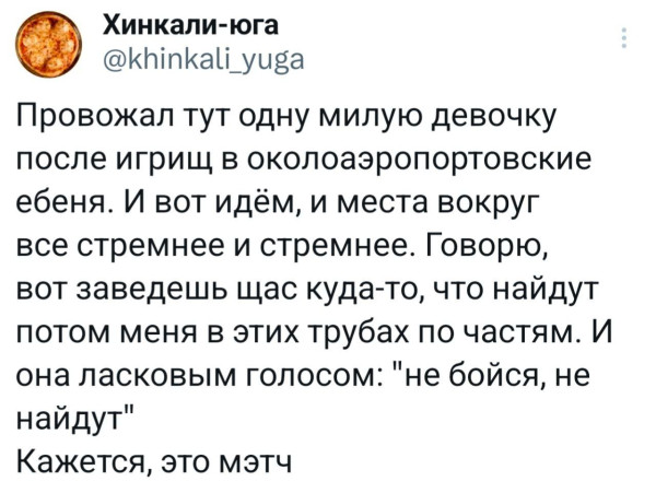 Мем, Смехалка