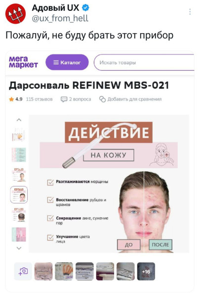 Мем, Смехалка