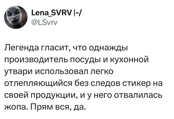 Мем, Смехалка