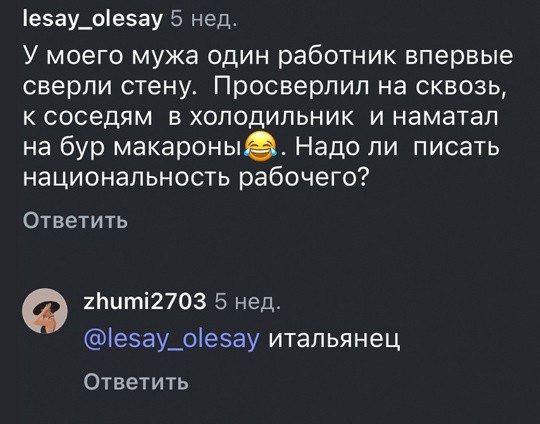 Мем, Смехалка