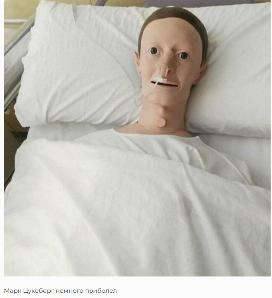 Мем, михельсон