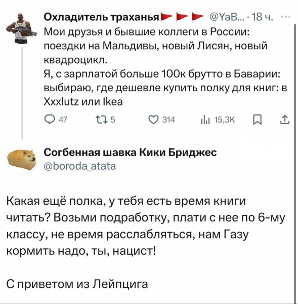 Мем: Вот поэтому немцы и валят в Тайланд, Правдоруб Адекват