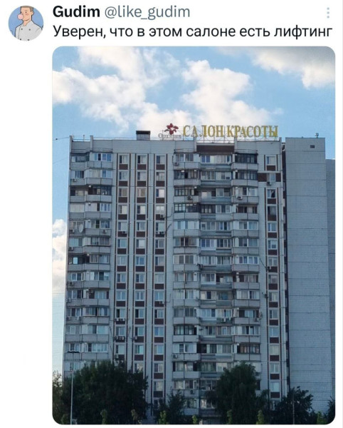 Мем, Смехалка