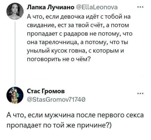 Мем, Смехалка