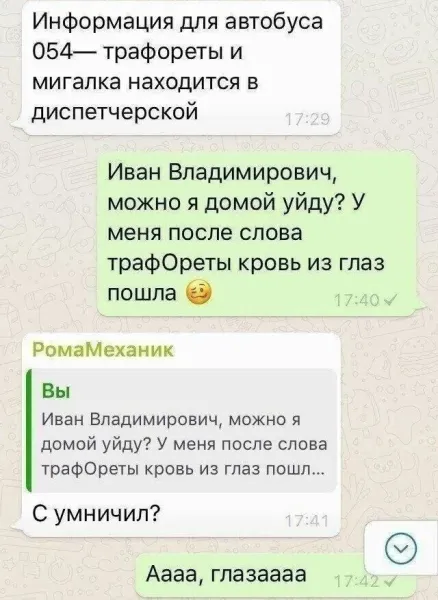 Мем, Смехалка
