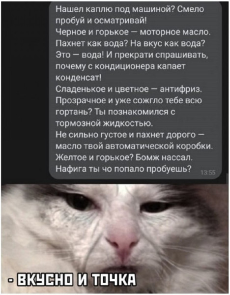 Мем, Смехалка