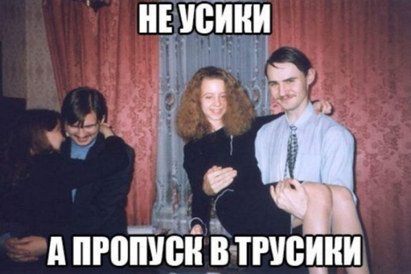 Мем: Прикол дня, iteam