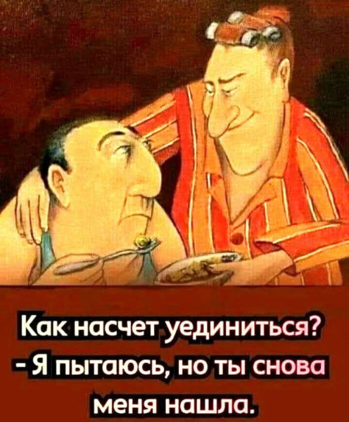 Мем, Анекдотчик