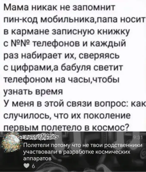 Мем, Смехалка