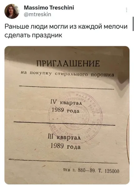 Мем, Смехалка