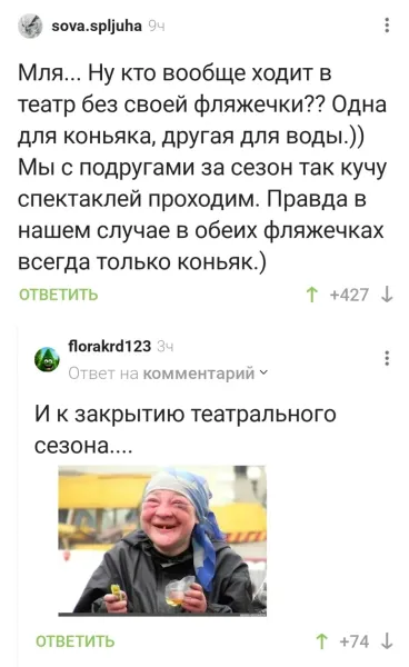 Мем, Смехалка