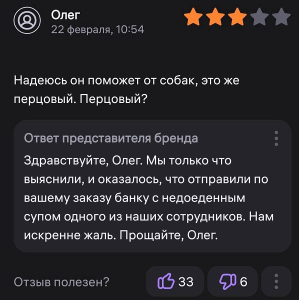 Мем, Смехалка