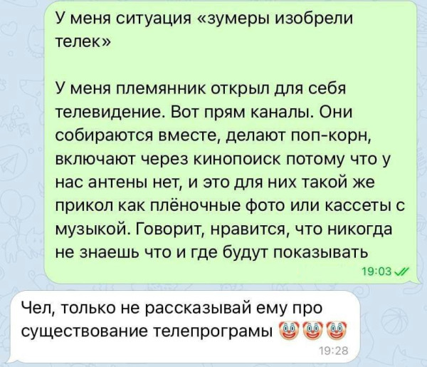 Мем, Mghost
