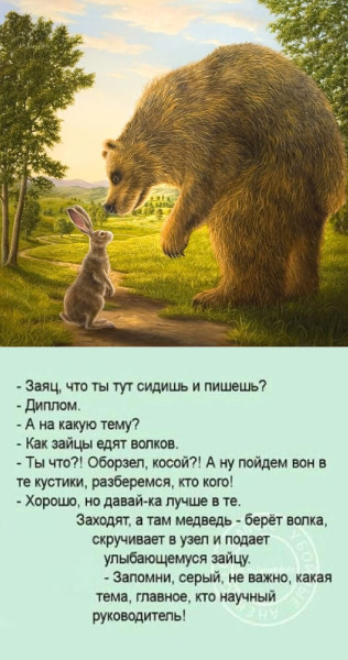 Мем, Mghost