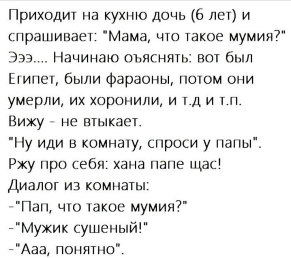 Мем, Ashmedai