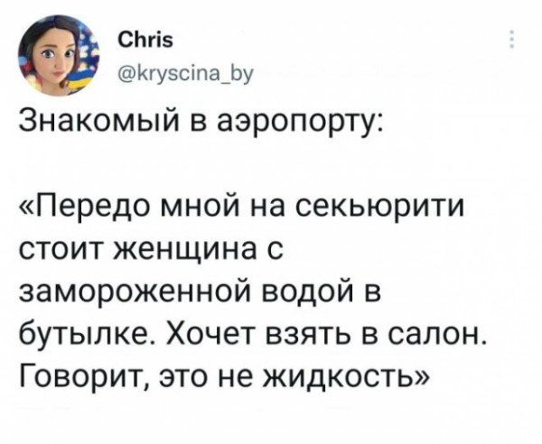 Мем, Смехалка