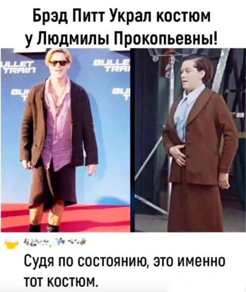 Мем, Анекдотчик