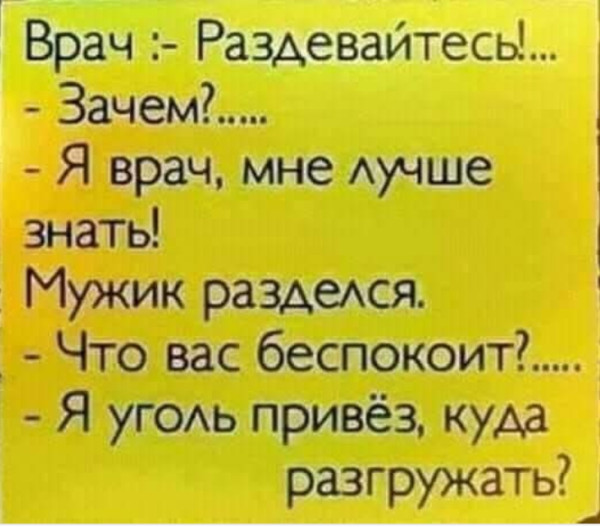 Мем, Анекдотчик