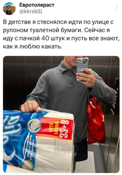 Мем: Роскошный максимум., henh