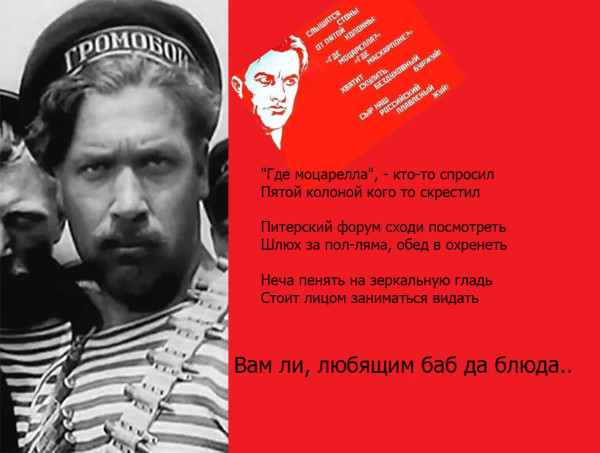 Мем: Знаете ли вы, бездарные, многие.., RedVlad2k