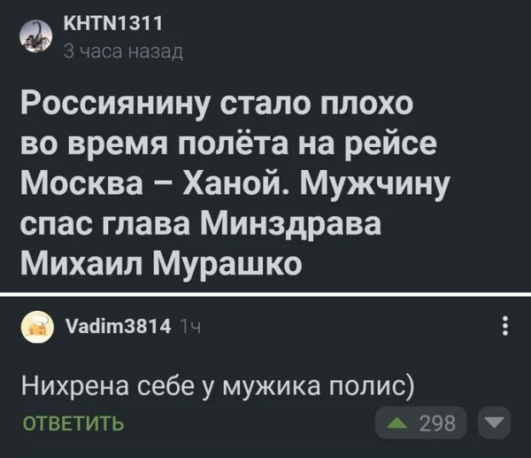 Мем, Смехалка